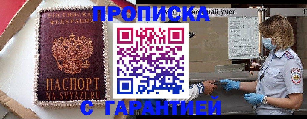 регистрация для школы в Петропавловске-Камчатском