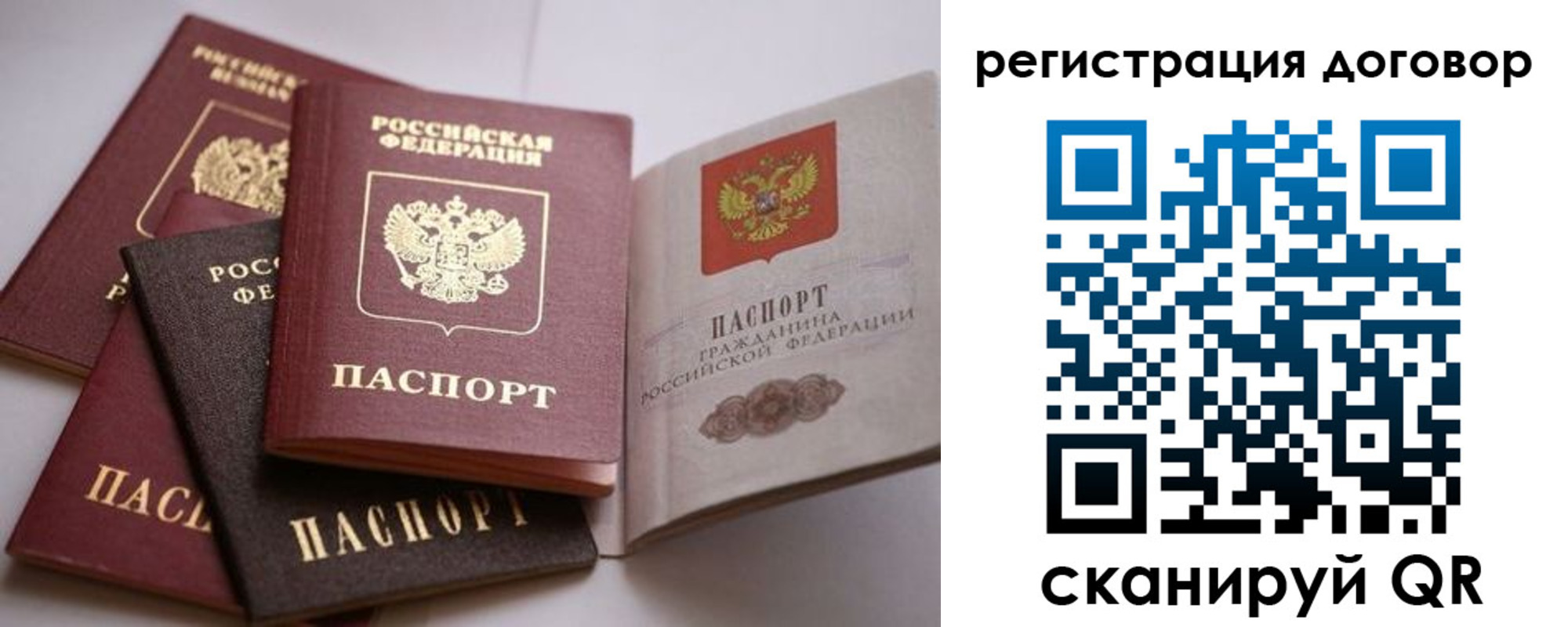 прописка в Петропавловске-Камчатском