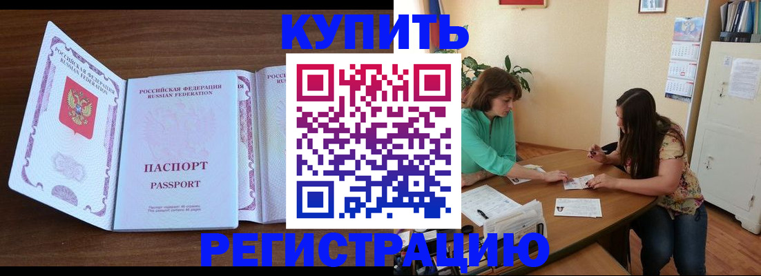 прописка иностранных граждан в Петропавловске-Камчатском