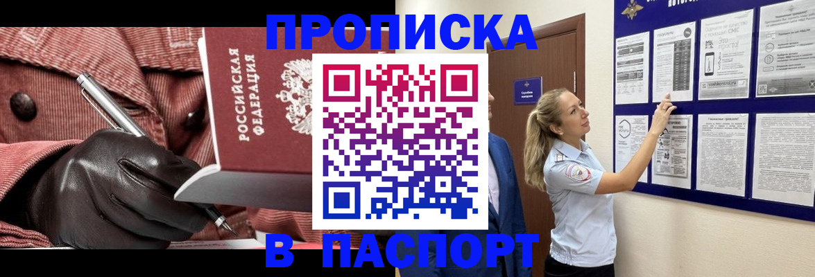 временная регистрация в Петропавловске-Камчатском